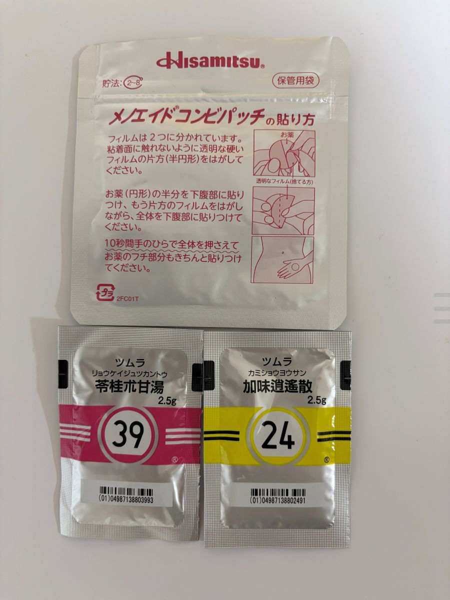 更年期治療で使っているホルモンパッチ(メノエイドコンビパッチ)と漢方2種・加味逍遙散と苓桂朮甘湯(筆者撮影)